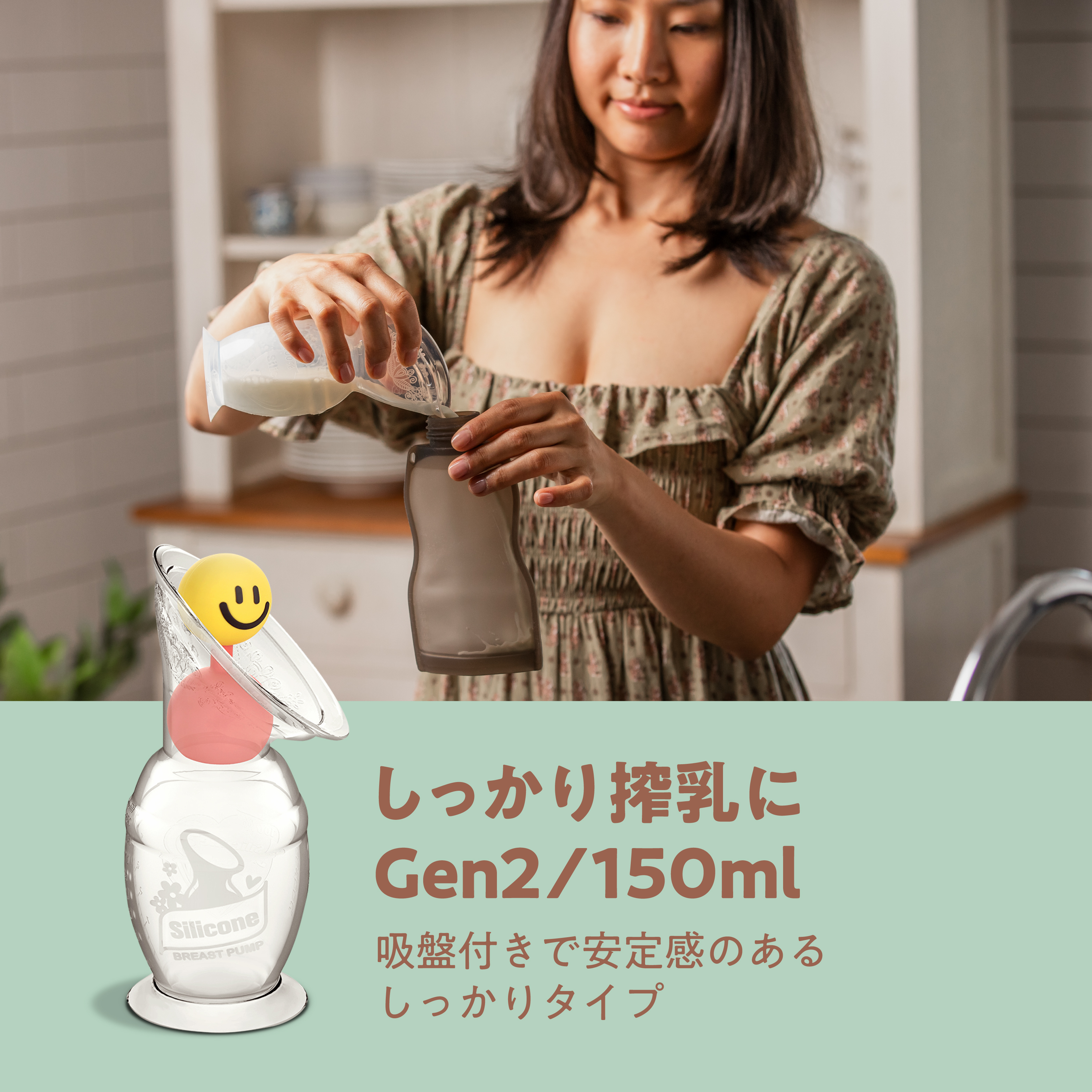 しっかり搾乳に Gen2/150ml